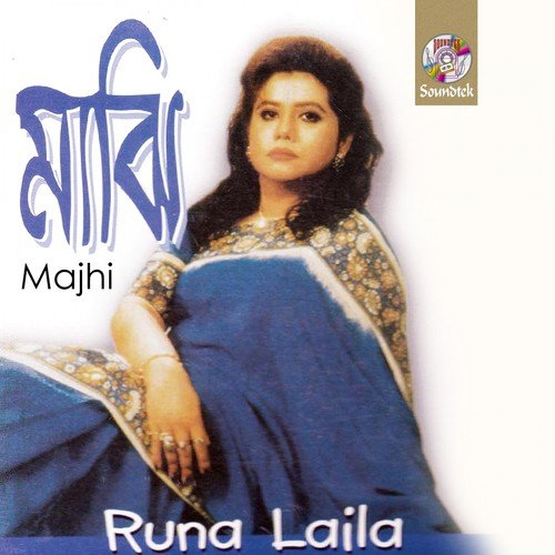 Shurer Kheya by Runa Laila - Download on PagalFree