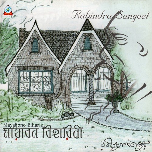 Klanti Amar Khoma Koro Provu by Various Artists - Download on PagalFree