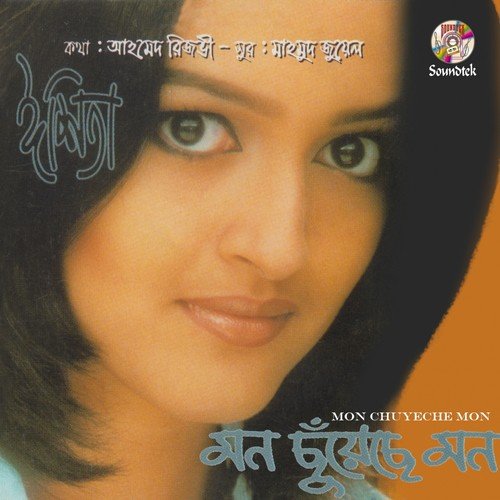 Mon Akashe by Ishita - Download on PagalFree