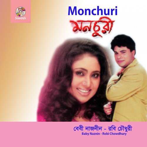 Sesh Thkikana by Baby Naznin, Robi Chowdhury - Download on PagalFree