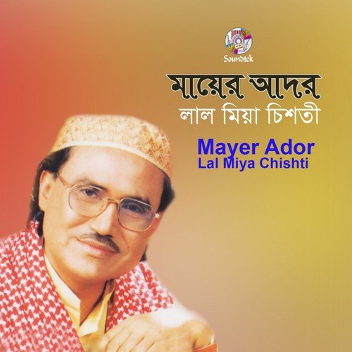 Dukkho Koitam Tare by Lal Miya Cishti - Download on PagalFree