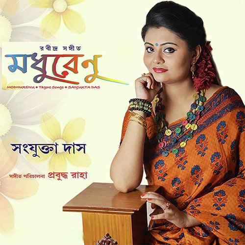 Oje Maney Na Mana by Sanjukta Das - Download on PagalFree