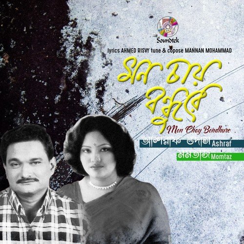 Shyamla Shyamla by Ashraf Udash, Momtaz - Download on PagalFree