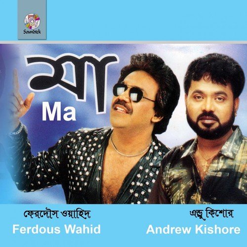 Bhabi Bose Udasmone by Ferdous Wahid, Andrew Kishore - Download on PagalFree