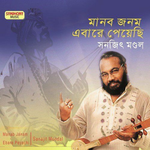 Kochur Loti Khai by Sanajit Mandal - Download on PagalFree