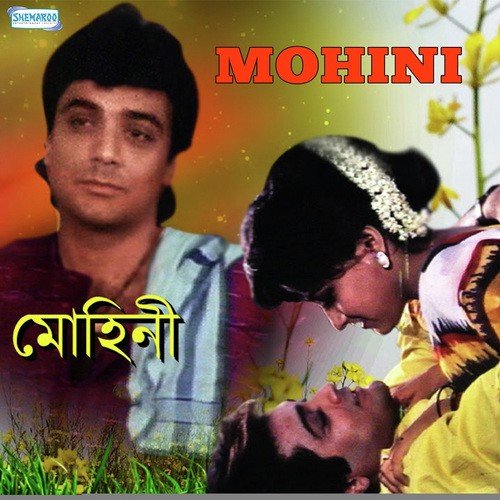 Ke Amar Mon Niyeche by Babul Bose - Download on PagalFree