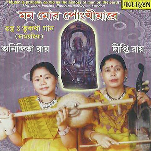 Ore Ei Harir Nam by Anindita Roy - Download on PagalFree