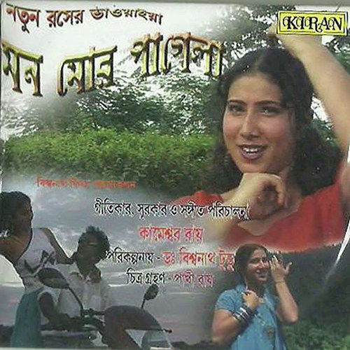 Rikshawala by Kabita Roy - Download on PagalFree