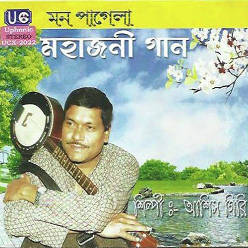 Gan Gai Ar Monere Bojhai by Asis Giri - Download on PagalFree