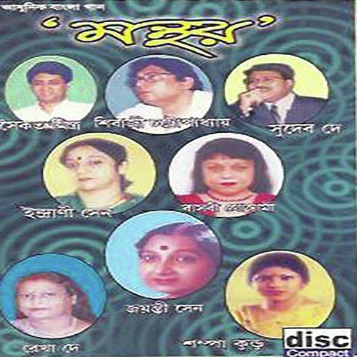 Ganer Jalshae by Achintya Banerjee - Download on PagalFree