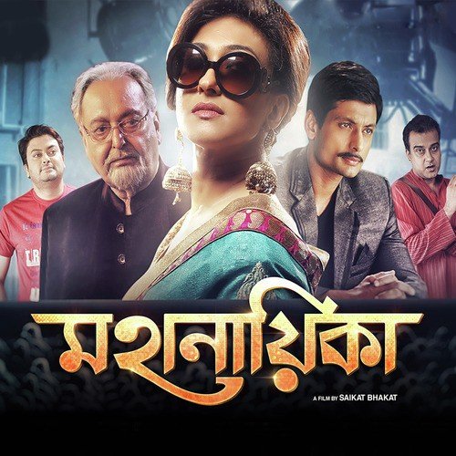 O Chand by Rabindranath Tagore, Nachiketa Chakraborty - Download on PagalFree