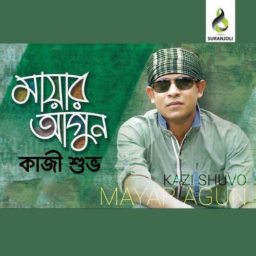 Premer Protidan by Kazi Shuvo - Download on PagalFree