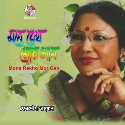 Duti Chukhe Chok Rekhe by Ferdousi Rahman - Download on PagalFree