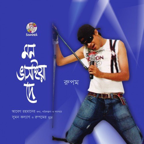 Bashi Shune Aar Kaj Nai by Rupom - Download on PagalFree