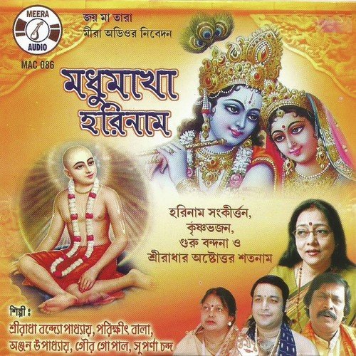Bhakti Bine by  - Download on PagalFree