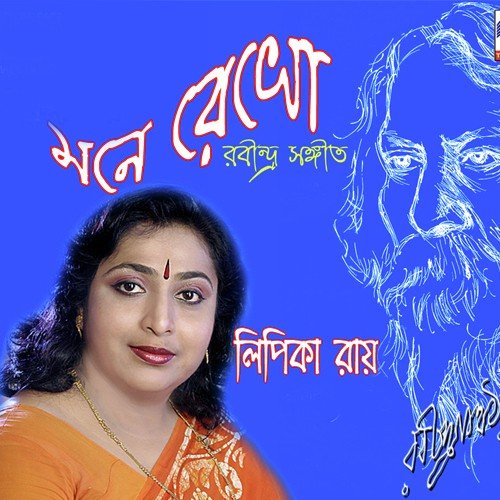 Kaal Rater Bela by Lipika Ray - Download on PagalFree