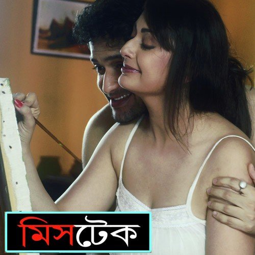 Ei Dukho Kise Jay by Indraadip Dasgupta - Download on PagalFree
