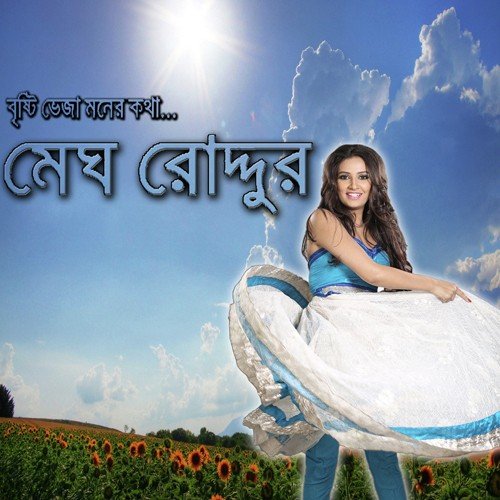 Jwale Mon by Rishi Chanda - Download on PagalFree