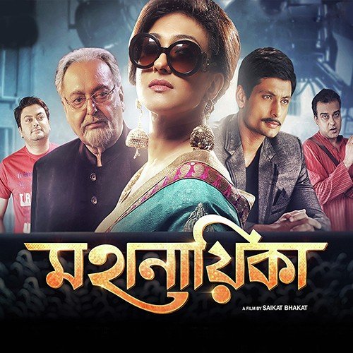 Tor Raat Jaga by Rabindranath Tagore, Nachiketa Chakraborty, Ishaksha Nath Dey - Download on PagalFree