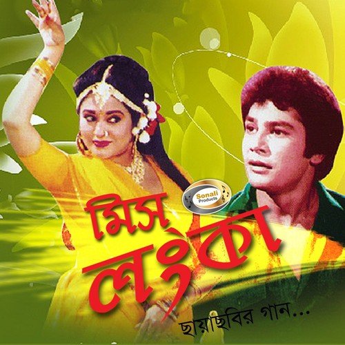 Hoito Ba Kichu Lok Bhalobaste Chay by Various Artists - Download on PagalFree