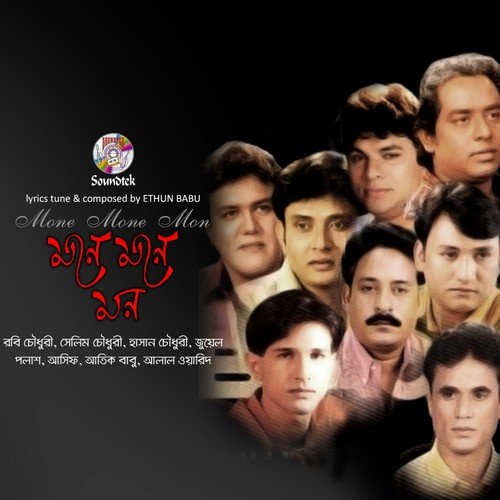 Prem Koriya by Various Artists - Download on PagalFree