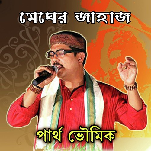Katakatir Khela by Partha Bhowmick - Download on PagalFree