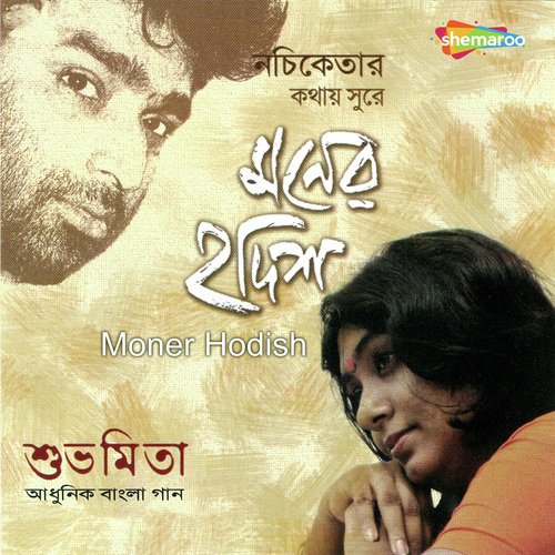 Moner Hodish by Subhamita - Download on PagalFree