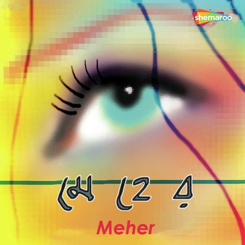 Meher Tomar by Partha Pratim Bhattacharya - Download on PagalFree