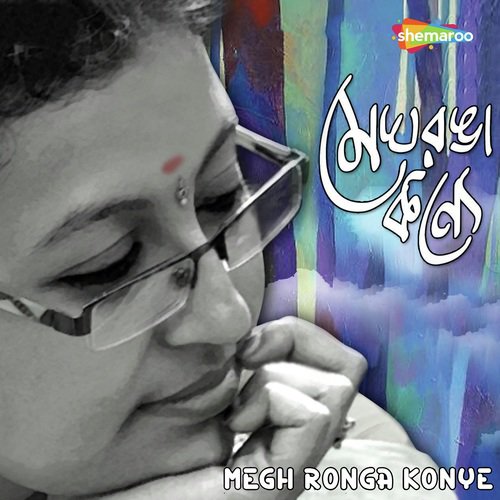 Dur Digantoconya Nile Tumi by Oiswarja Dasgupta - Download on PagalFree