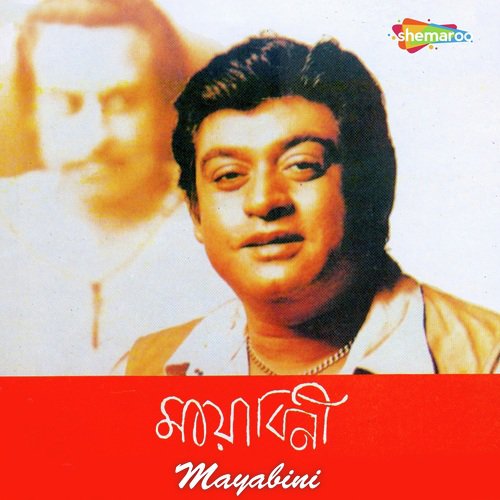 Ke Tumi Amar Gane by Amit Kumar - Download on PagalFree