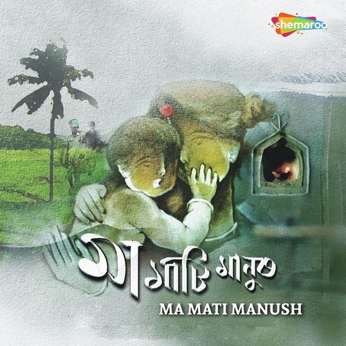 Nai Nai Bhoy Hobe by Devranjan - Download on PagalFree