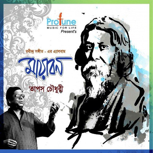 Monomor Meghero Songhe by Taposh Chowdhury - Download on PagalFree