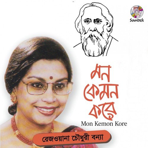 Amar Mon Kemon Kore by Rezwana Chowdhury Bonna - Download on PagalFree