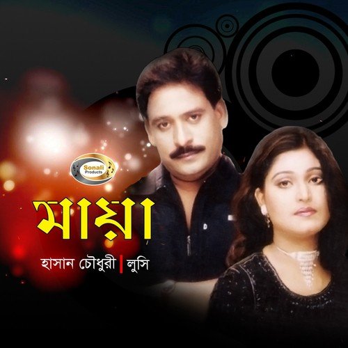 Cholona Moyego Keno Kosto Dele by Lucy, Hasan Chowdhury - Download on PagalFree