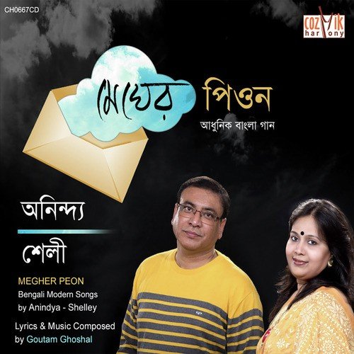 Tumi Asbe Bole Bosechilem by Anindya Chatterjee, Shelley Chatterjee - Download on PagalFree