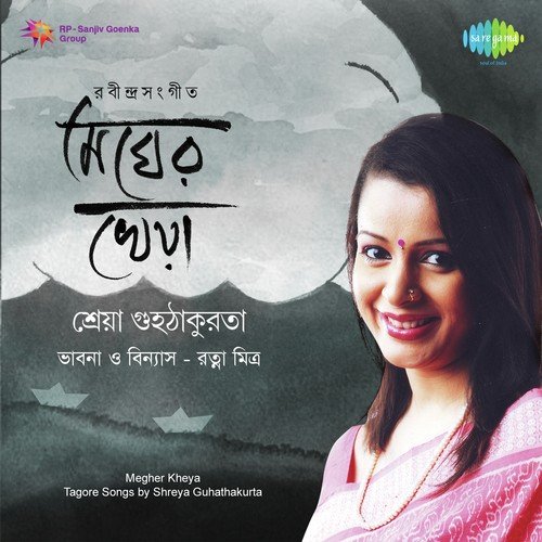Ogo Amar Srabanmegher Kheya - With Narration by Shreya Guhathakurta, Ratna Mitra - Download on PagalFree