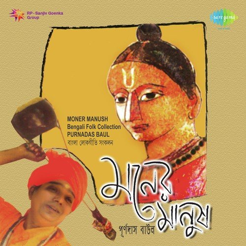 Aay Dekhe Ja Tora by Purnadas Baul - Download on PagalFree