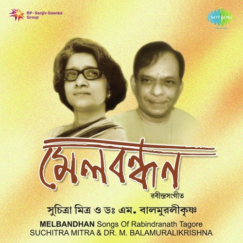 Purano Sei Diner Katha by M. Balamuralikrishna, Suchitra Mitra - Download on PagalFree