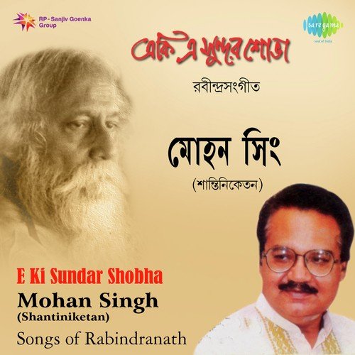 Bondhu Raho Raho Sathe by Mohan Singh - Download on PagalFree