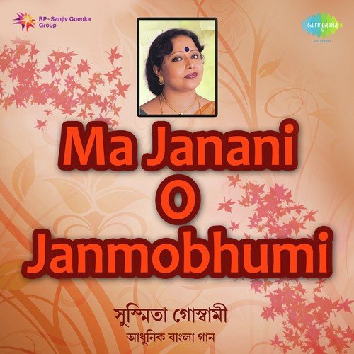 Sukhe Dukhe Tomay Jeno Daki With Narration by Amalendu Bikash Karchowdhury - Download on PagalFree