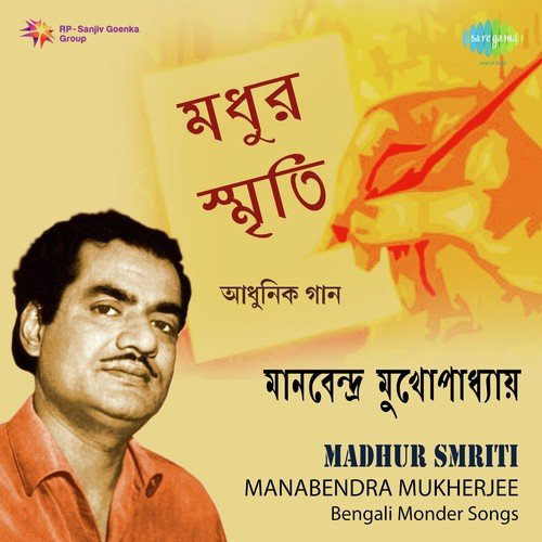 Oi Jekhane Panchami by Manabendra Mukherjee - Download on PagalFree