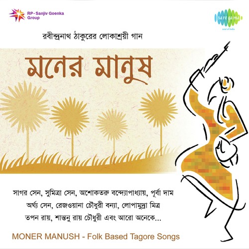 Tar Anta Nai Je Anande by Tanmoy Chatterjee - Download on PagalFree