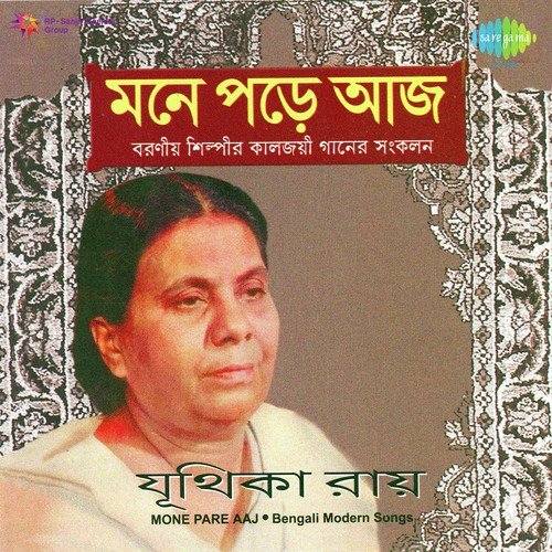 Pradip Jagiya Raho by Juthika Roy - Download on PagalFree