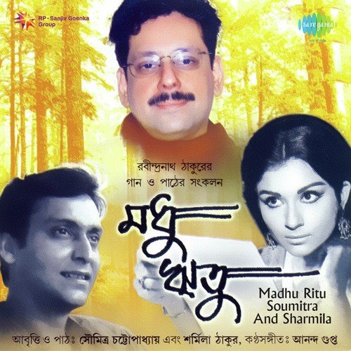 Aakash Bhara Surya Tara by Soumitra Chatterjee, Ananda Gupta, Sharmila Tagore - Download on PagalFree