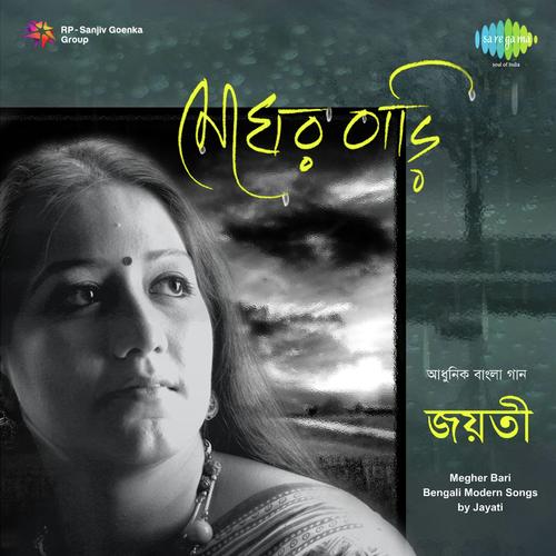 Emon Jhar Badaler Din by Jayati Chakraborty - Download on PagalFree
