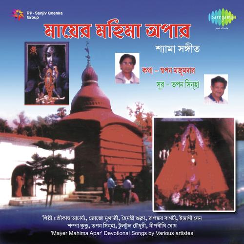 Sabai Bole Bole by Tapan Sinha - Download on PagalFree