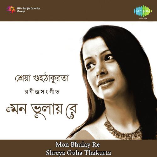 Amar Paaran Jaha Chay-Shreya Guhathakurta by Shreya Guhathakurta - Download on PagalFree