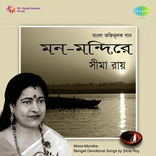 Kanai Ki Abhabe by Sima Roy - Download on PagalFree