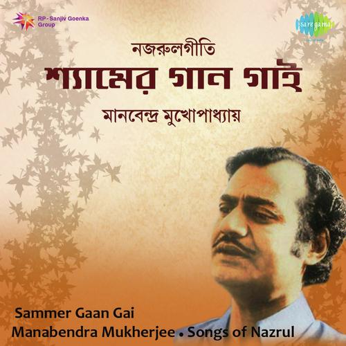 Manabatahin Bharat -Shmashane by Manabendra Mukherjee - Download on PagalFree