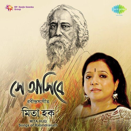 Ami Jakhan Chhilem Andha by Mita Huq - Download on PagalFree